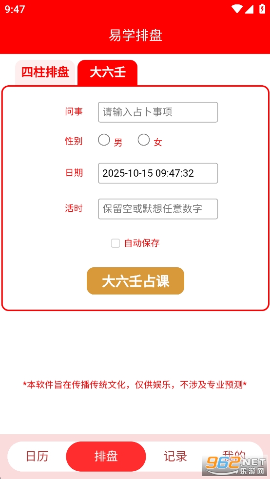 ѧappv1.0.1ͼ3