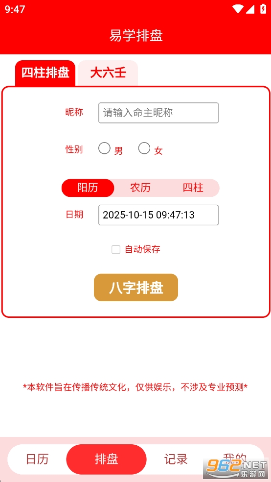 ѧappv1.0.1ͼ2