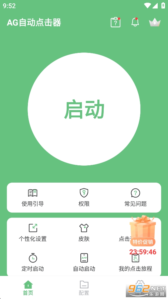 AGԶƽv1.4.3ͼ0