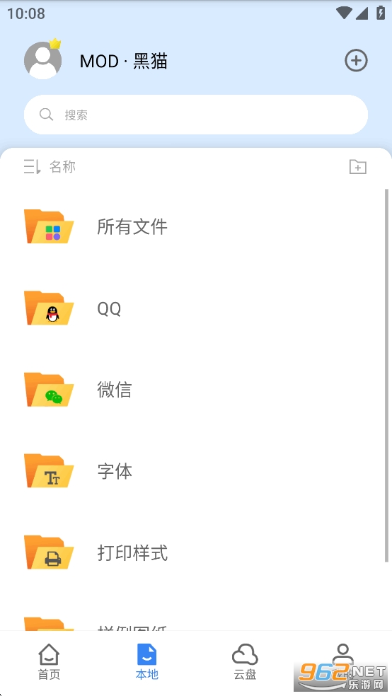 CADͼʦѰv5.6.5ͼ2