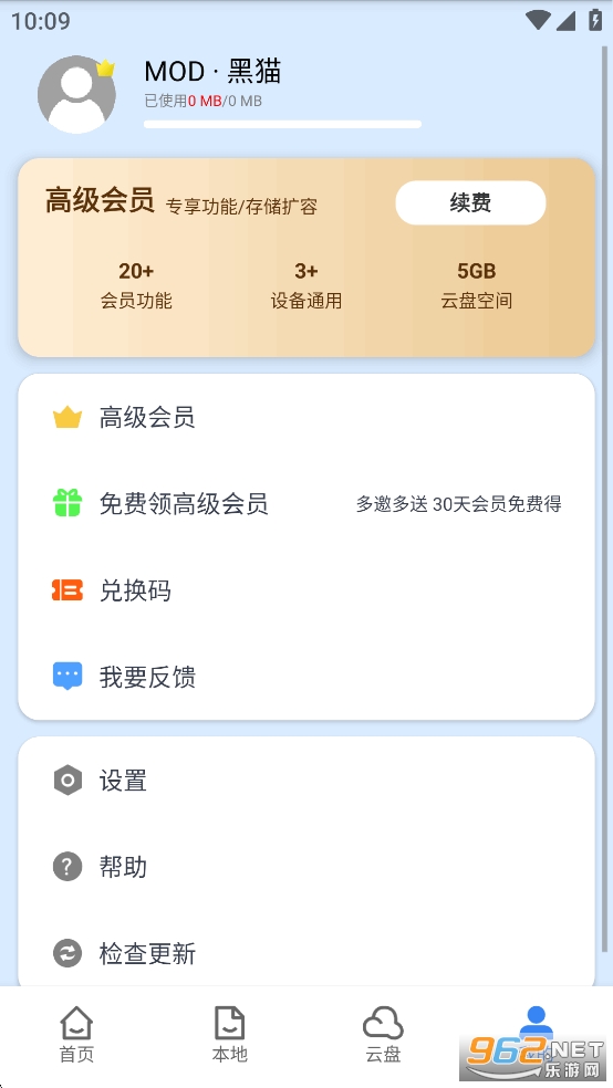 CADͼʦѰv5.6.5ͼ4