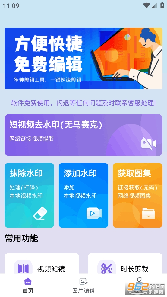 ƵȥˮӡʦappѰv3.7.6ͼ0