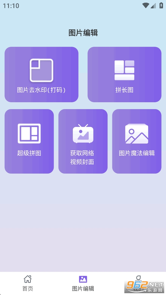 ƵȥˮӡʦappѰv3.7.6ͼ2