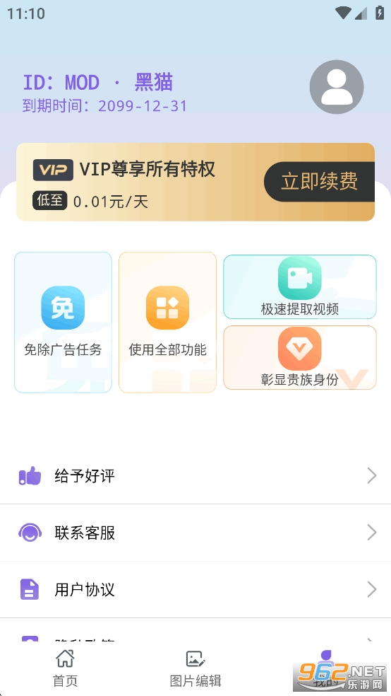 ƵȥˮӡʦappѰv3.7.6ͼ3