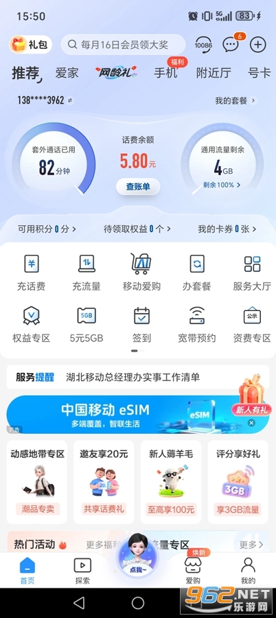 йƶֻӪҵappv12.0.1ͼ0