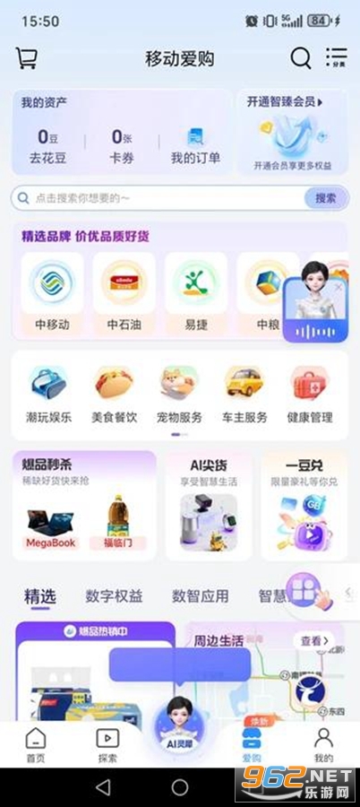 йƶֻӪҵappv12.0.1ͼ2