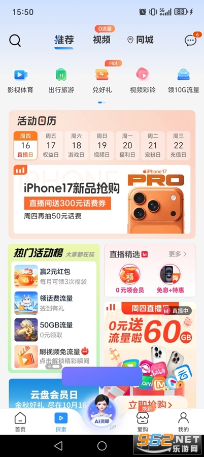 йƶֻӪҵappv12.0.1ͼ1