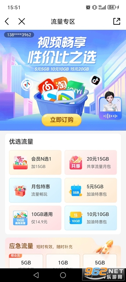 йƶֻӪҵappv12.0.1ͼ4