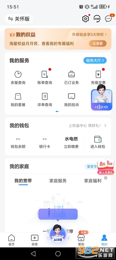 йƶֻӪҵappv12.0.1ͼ3
