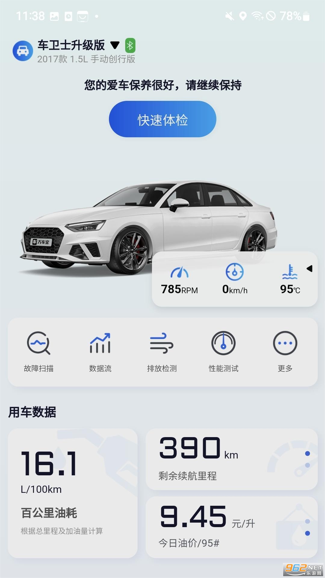 򳵱appv3.3.7ͼ3