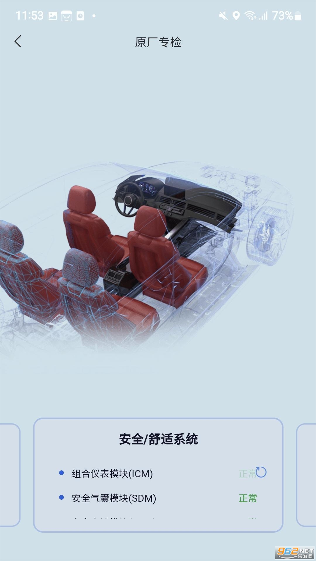 򳵱appv3.3.7ͼ4