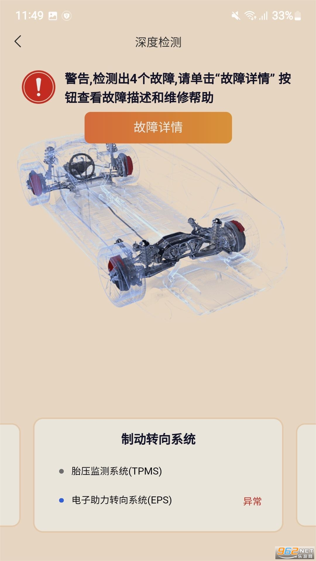 򳵱appv3.3.7ͼ0