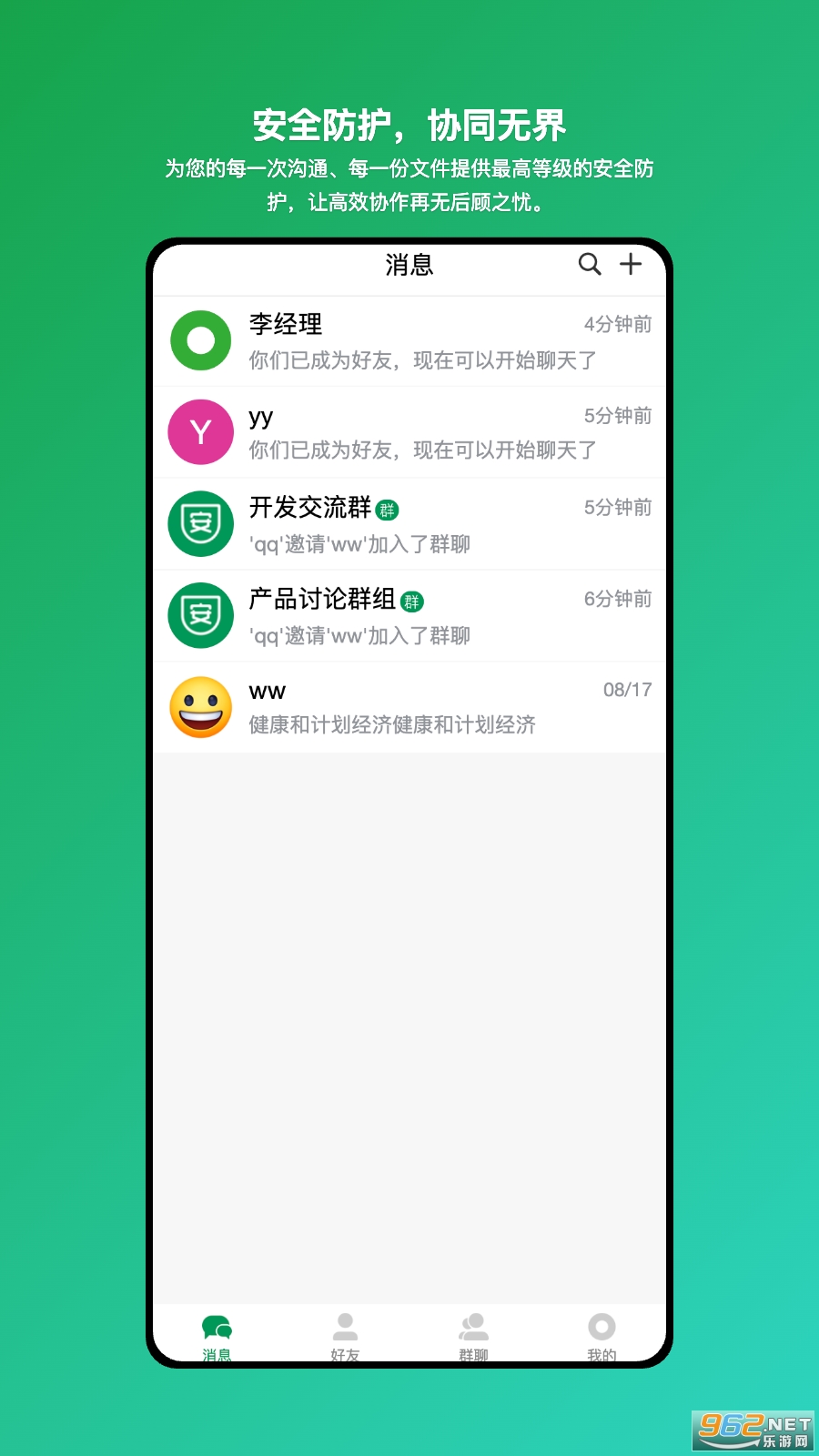 Ѷͨappv1.0.70ͼ0