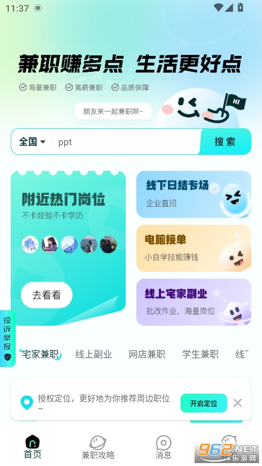 ְ׬appv1.0.1ͼ0
