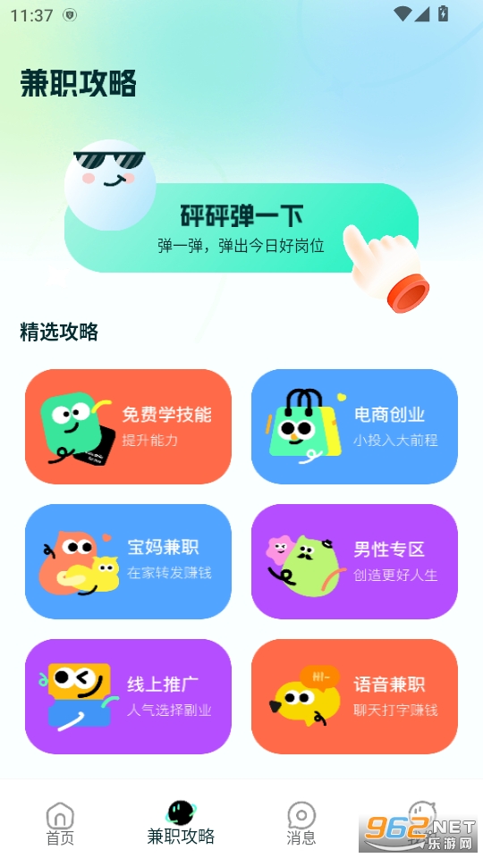 ְ׬appv1.0.1ͼ1