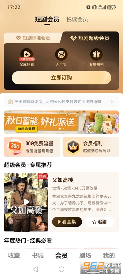 乾xapp׿v11.12.0 °؈D2