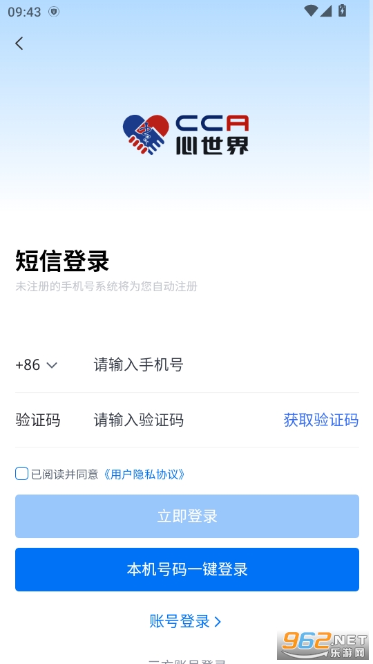 CCAappٷv1.0.5ͼ3