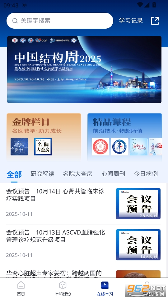 CCAappٷv1.0.5ͼ4