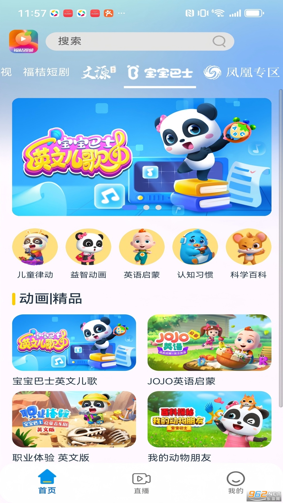 Ƶappٷv1.0.3ͼ3