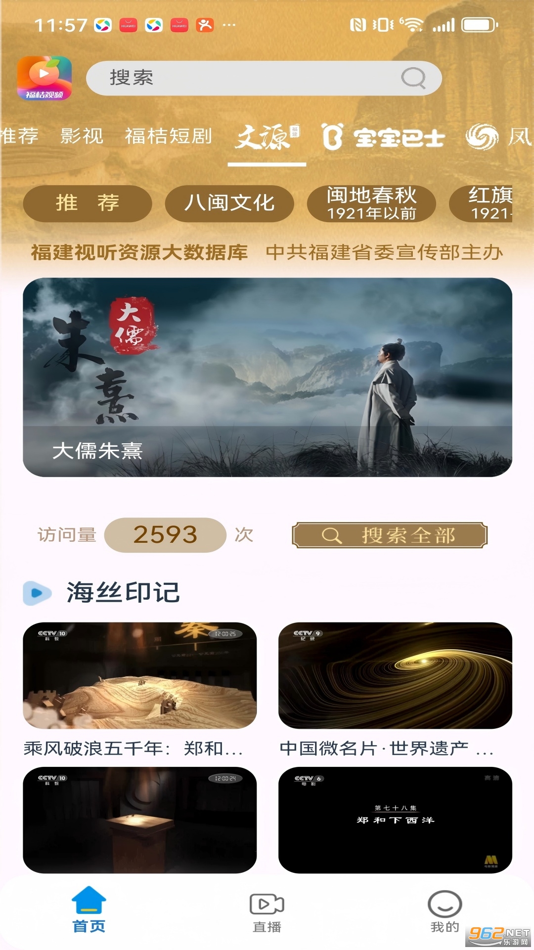 Ƶappٷv1.0.3ͼ2