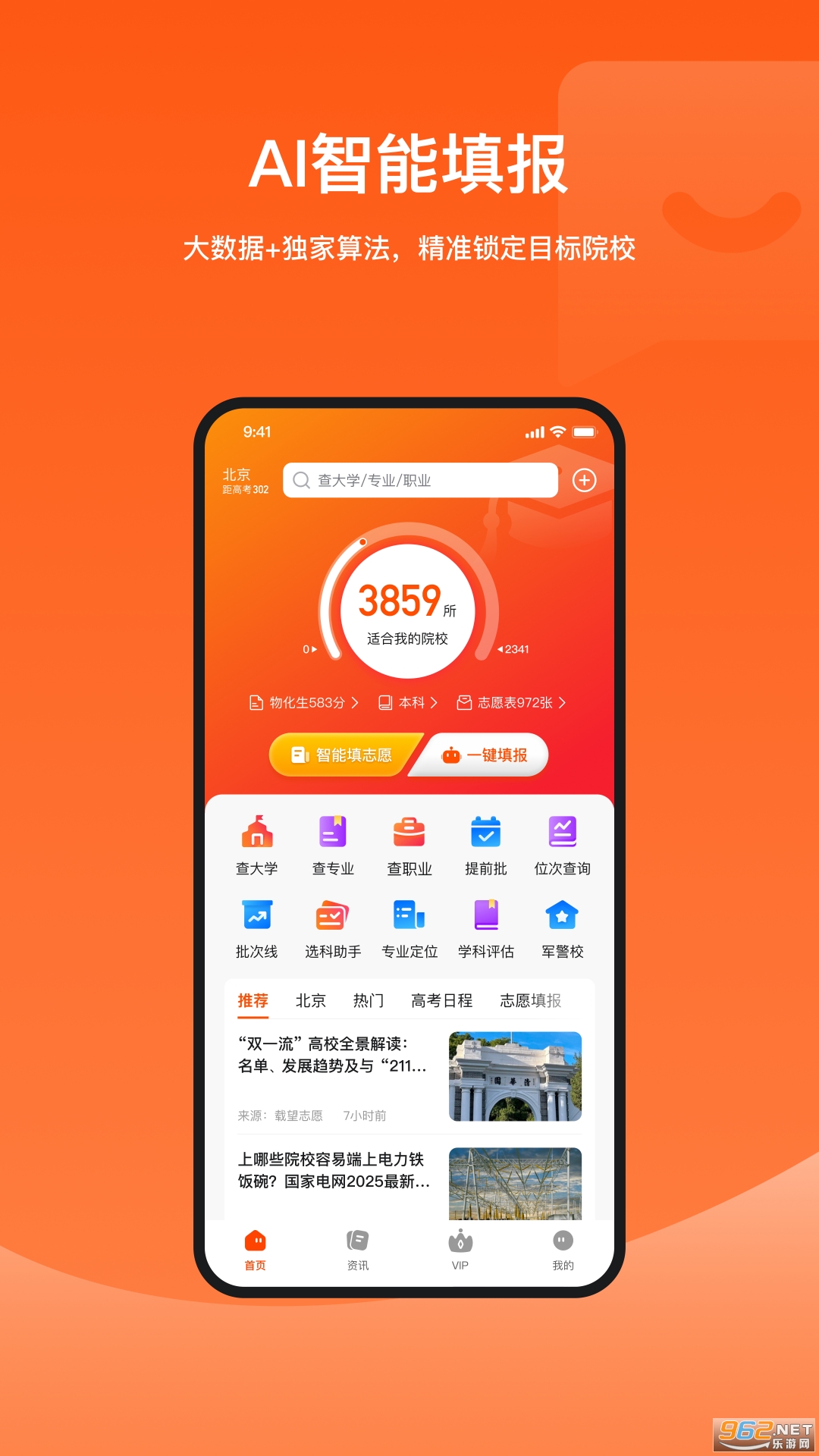 ־Ըappٷv2.5.8ͼ4