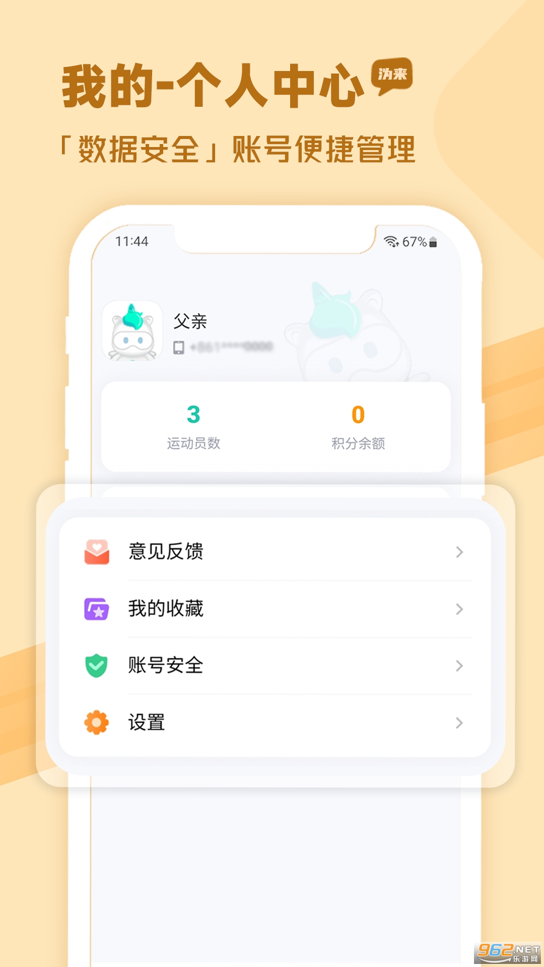 ǻappv2.4.0ͼ3