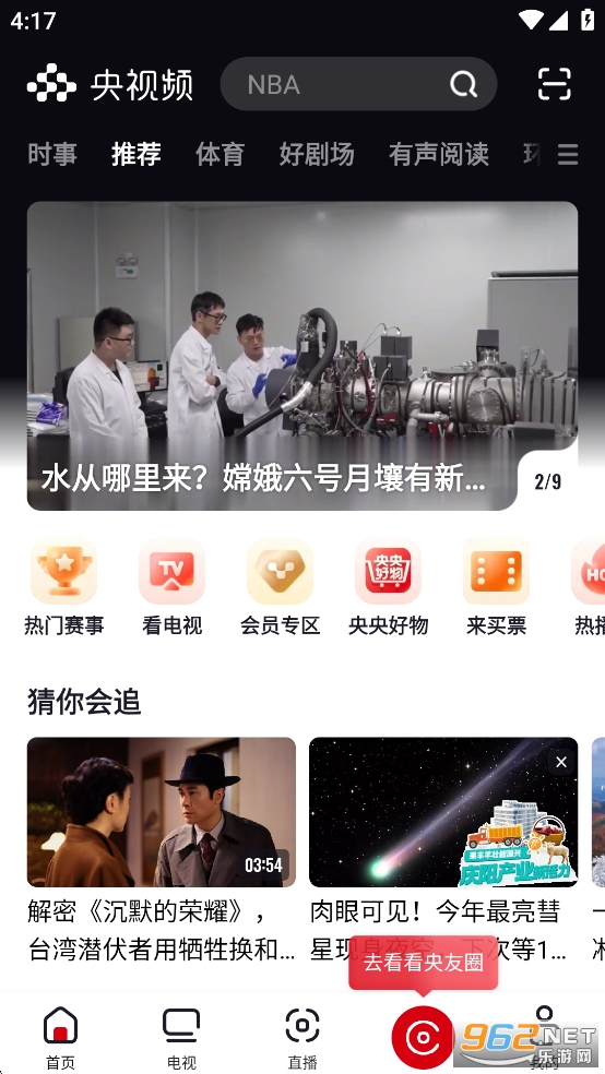 Ƶappֻv3.2.0.25926ͼ0