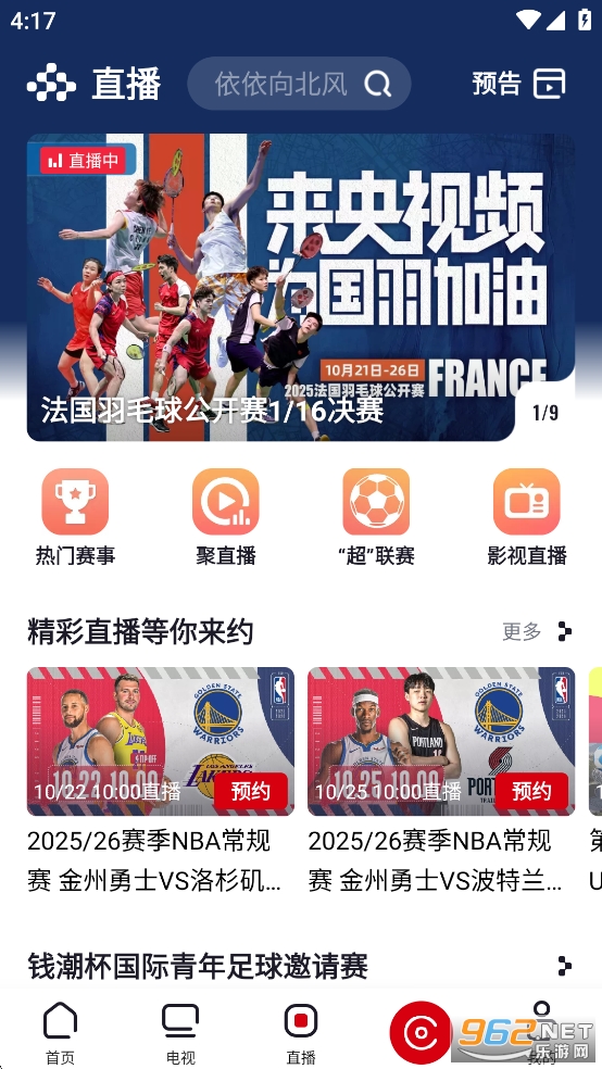 Ƶappֻv3.2.0.25926ͼ4