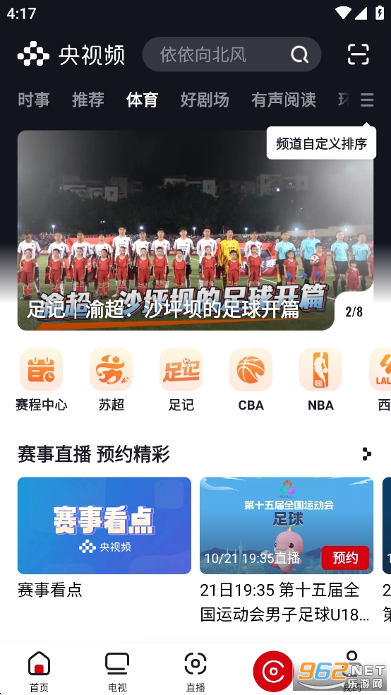 Ƶappֻv3.2.0.25926ͼ1