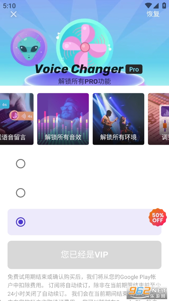VoiceChangerƽv1.02.94.1013ͼ0