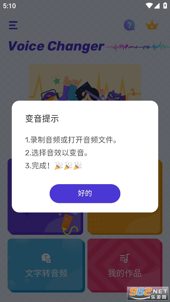 VoiceChangerƽv1.02.94.1013ͼ2