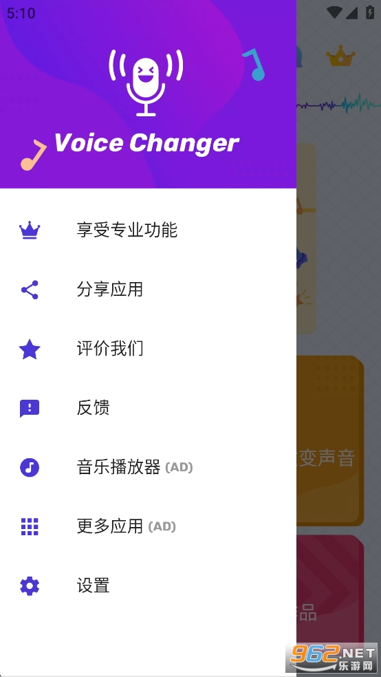 VoiceChangerƽv1.02.94.1013ͼ3