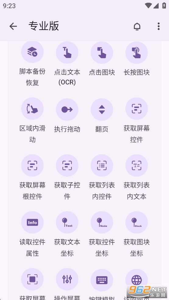 AutoCMD+ٷv1.3.5ͼ2