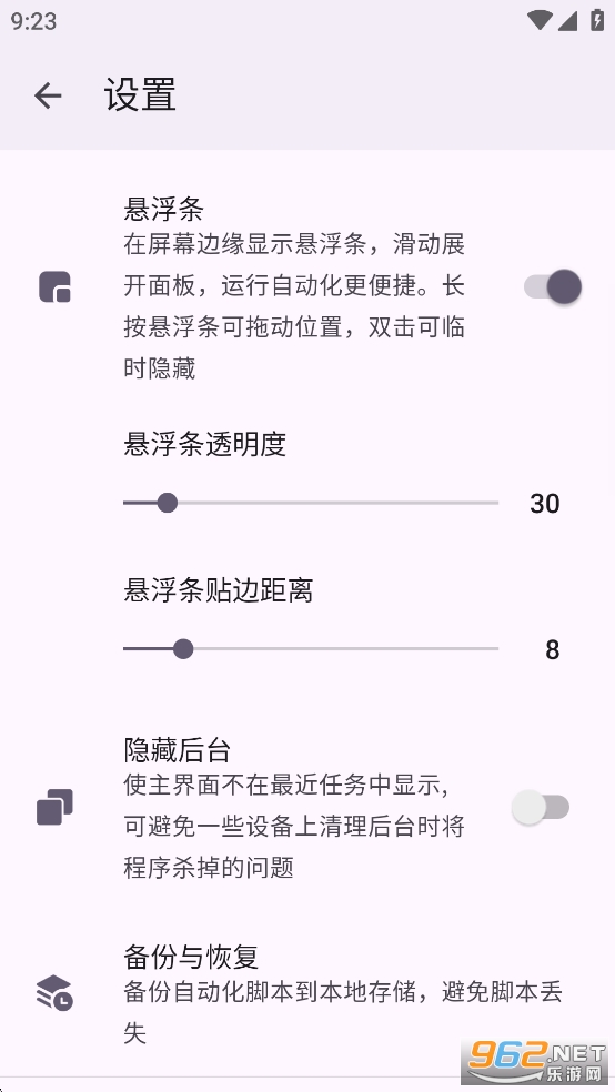 AutoCMD+ٷv1.3.5ͼ3