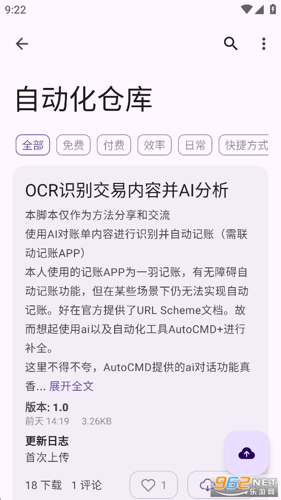 AutoCMD+ٷv1.3.5ͼ1