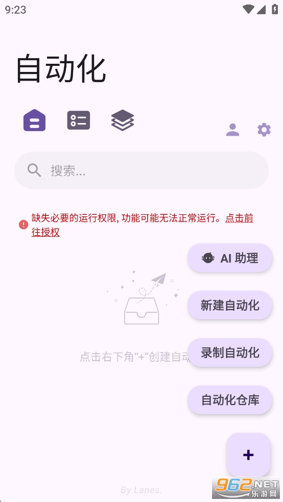 AutoCMD+ٷv1.3.5ͼ4