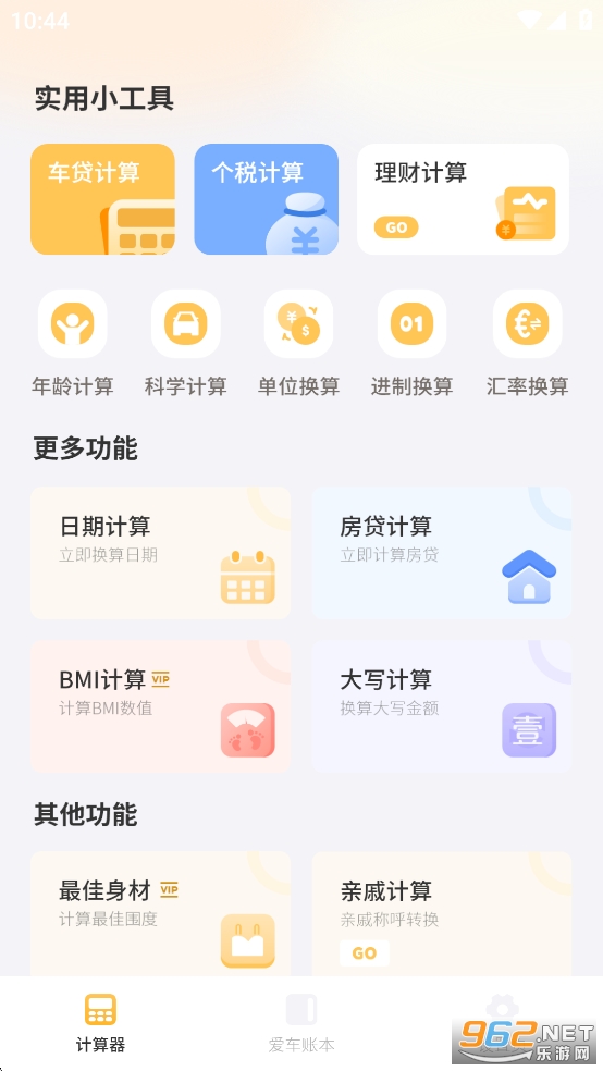 appv5.0ͼ0
