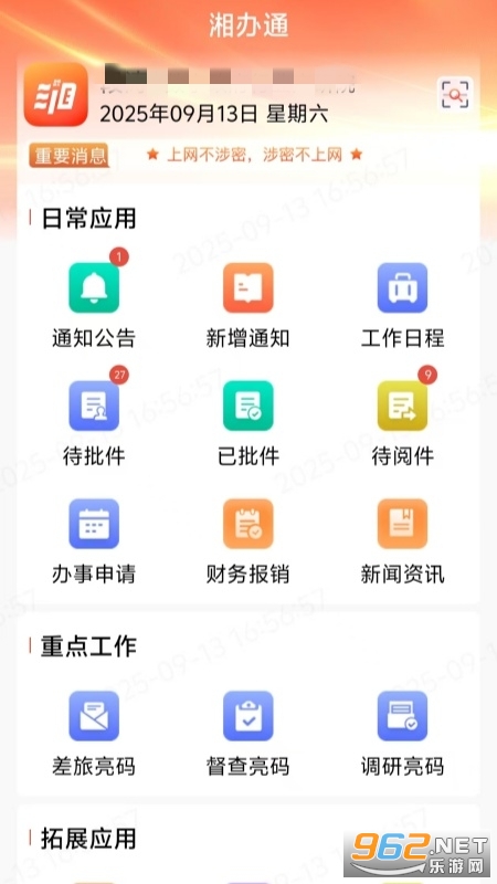 ֻͨappv3.0.11 °ͼ2