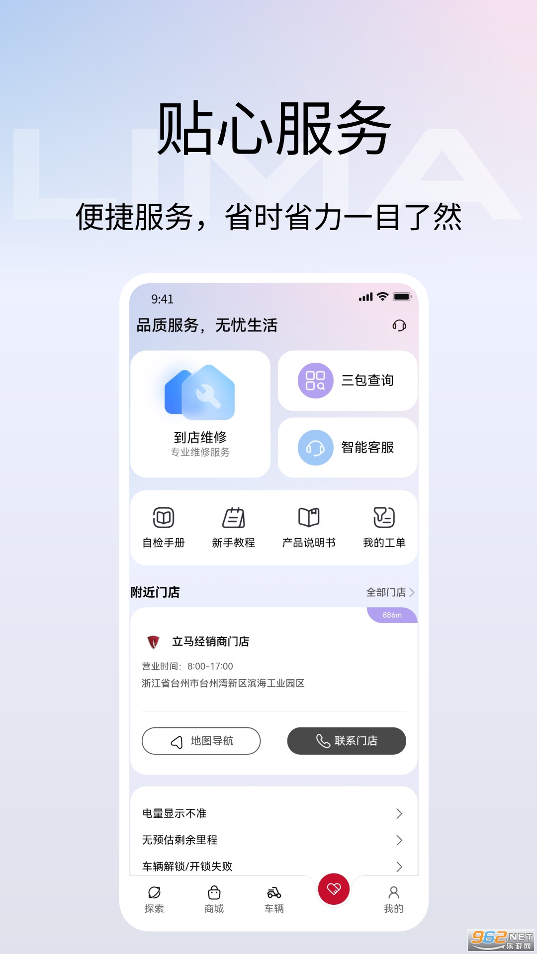 Ƽapp°v3.0.0ͼ0