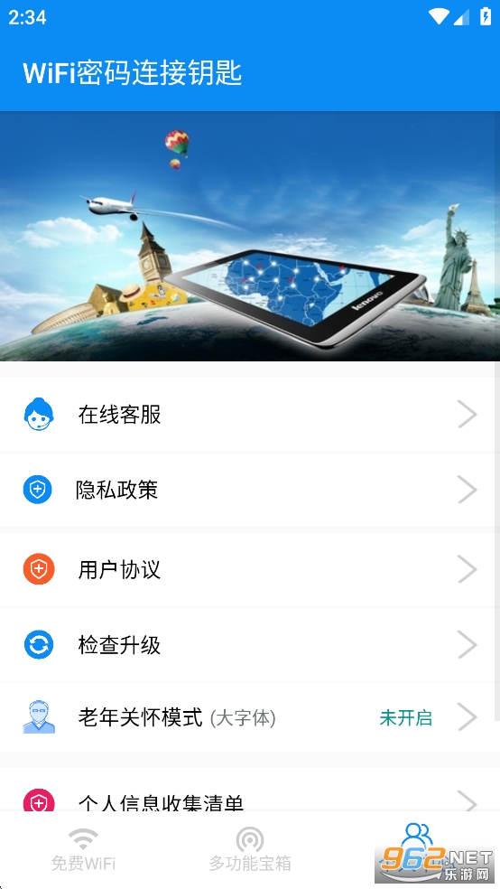 WiFiԿappv222.2.22ͼ4