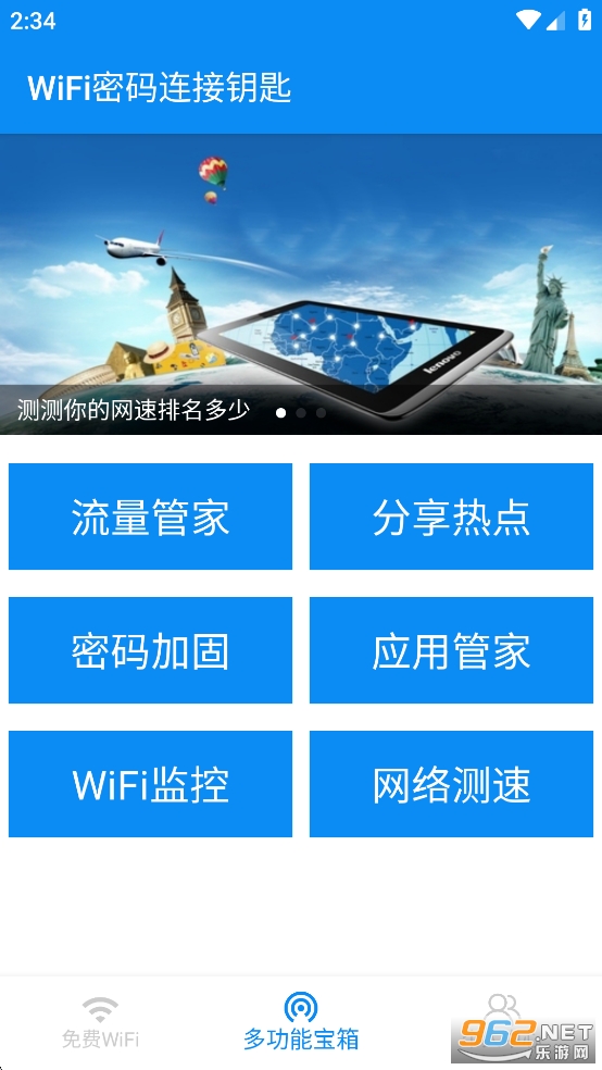WiFiԿappv222.2.22ͼ3