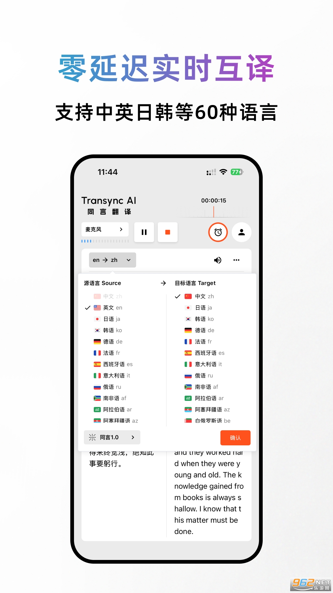 ͬԷappٷv1.1.1ͼ0