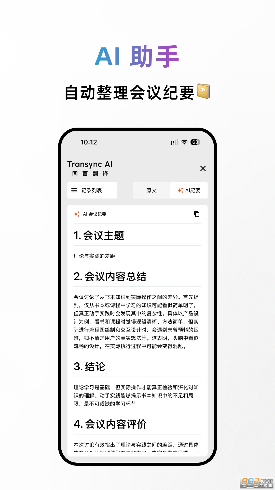 ͬԷappٷv1.1.1ͼ3