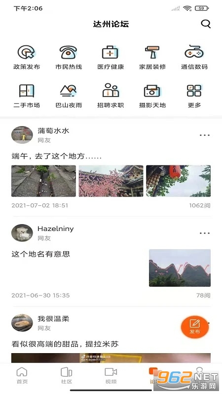 ݷappٷv3.1.2ͼ1
