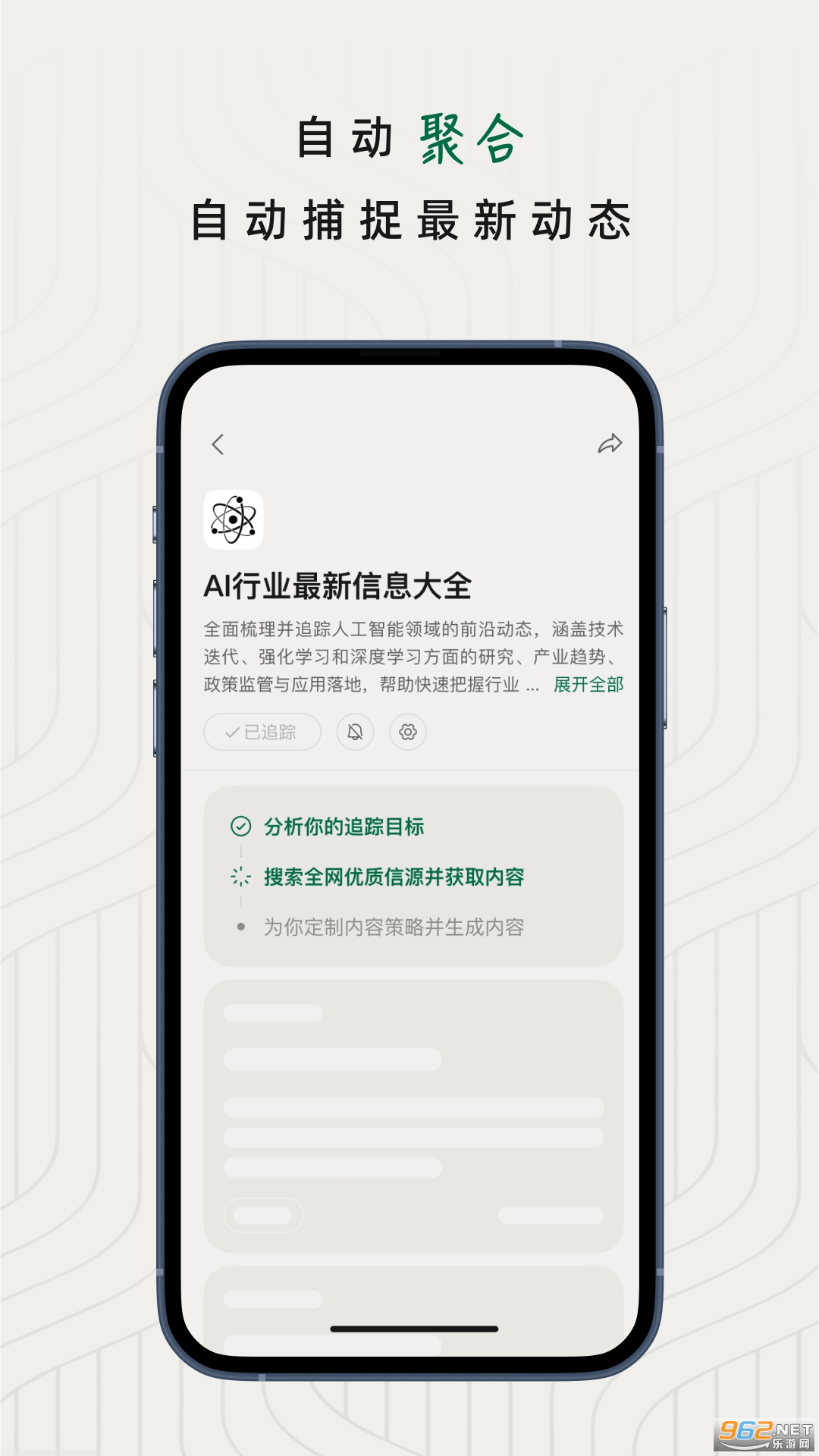 ֪׷app°汾v1.1.1ͼ1