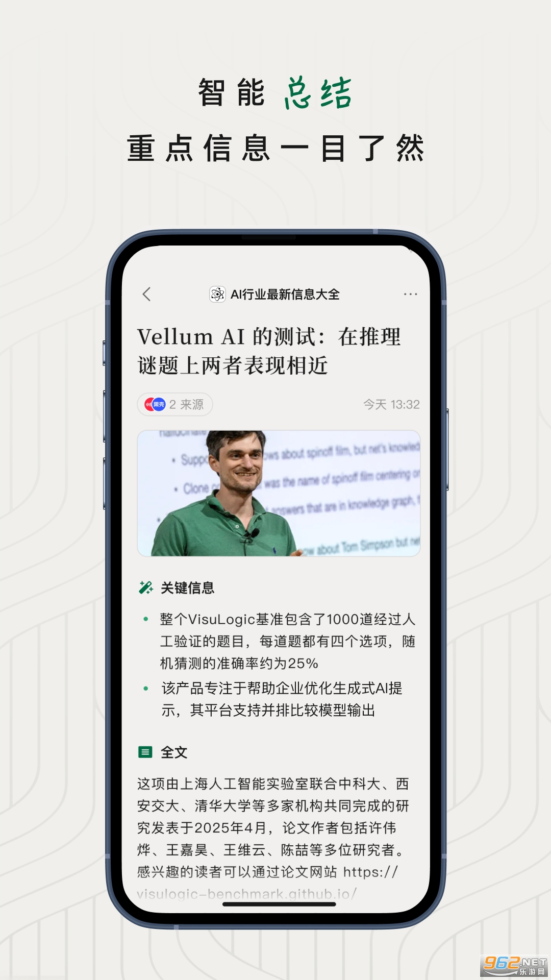 ֪׷app°汾v1.1.1ͼ2