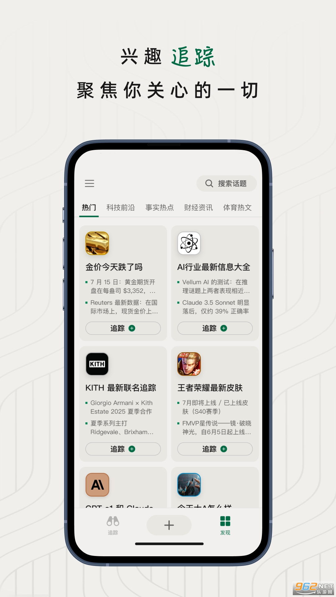 ֪׷app°汾v1.1.1ͼ3