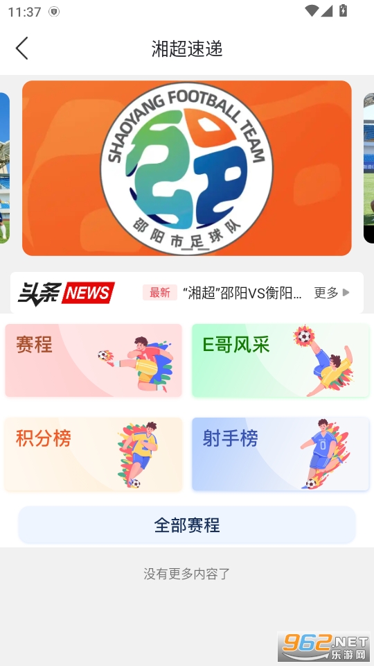 ҵappٷv15.0.0ͼ2