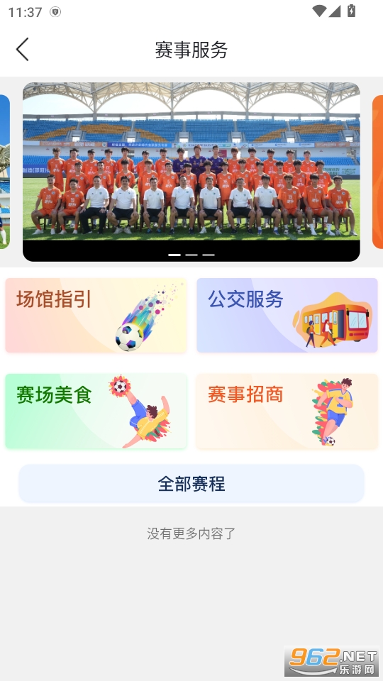 ҵappٷv15.0.0ͼ4
