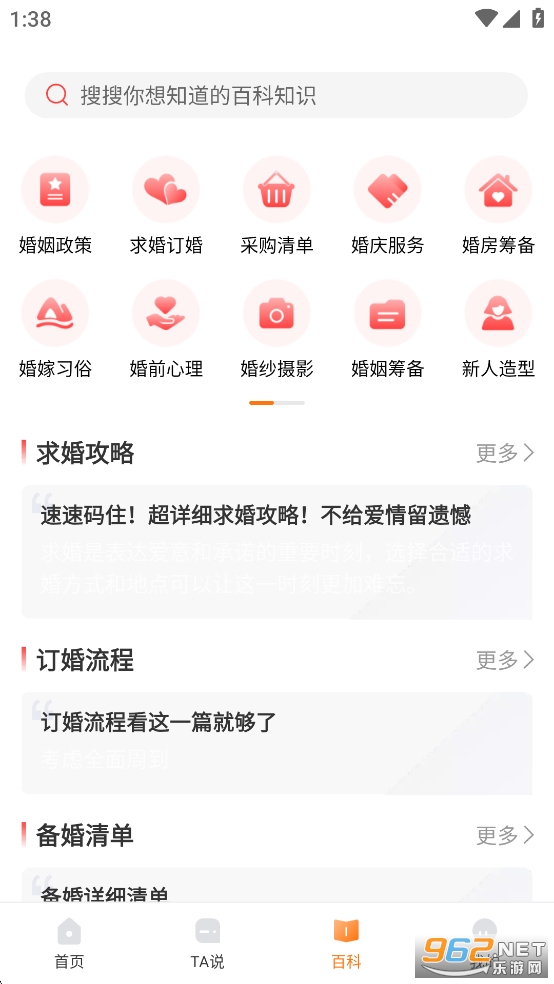 ǰappv1.6.6ͼ6